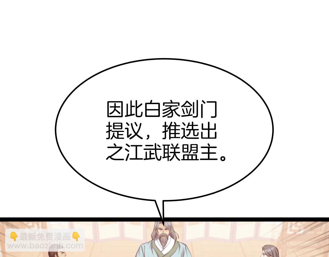 第35话 拉拢