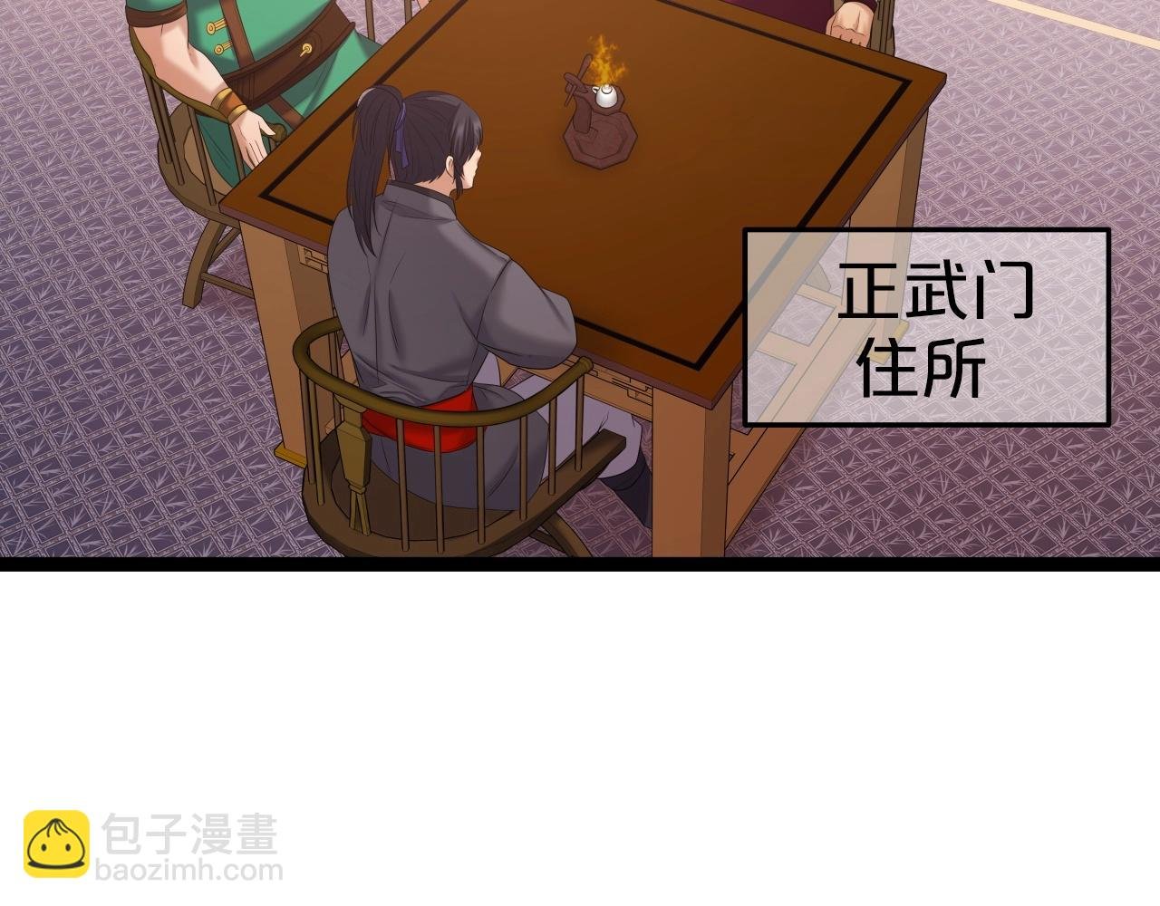 第35话 拉拢
