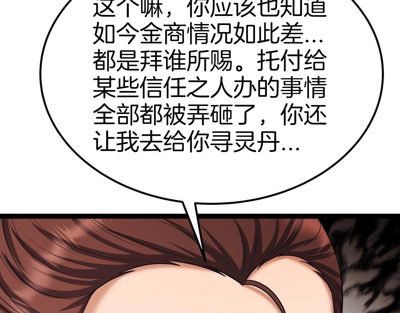 第36话 盟主对战