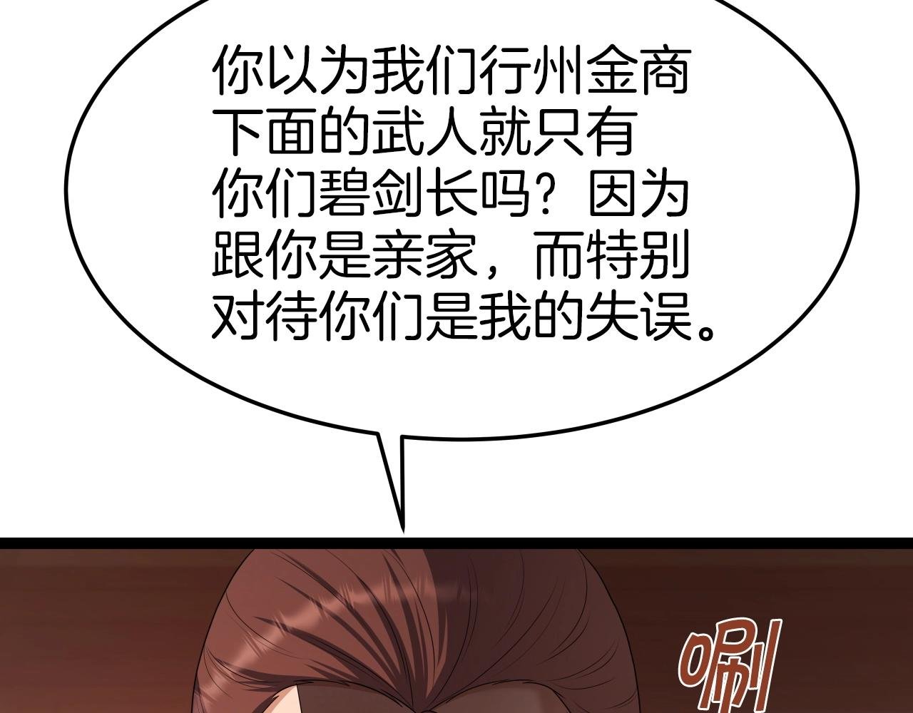 第36话 盟主对战