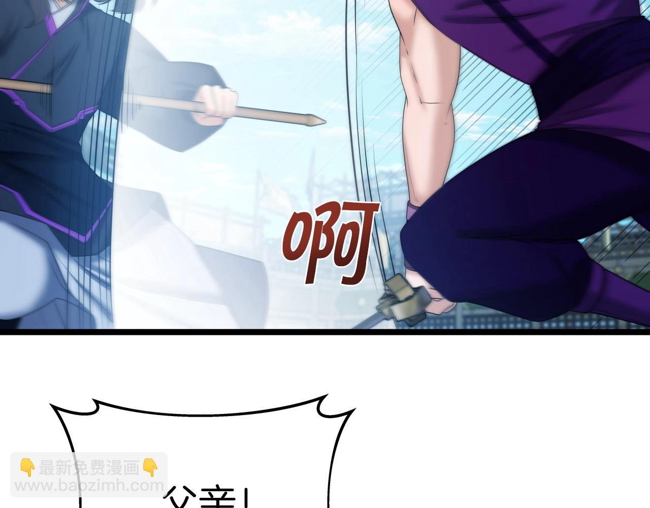 第36话 盟主对战