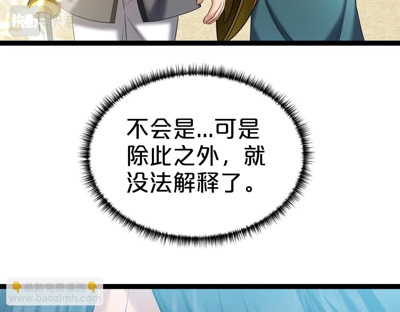 第38话 耳聪目明