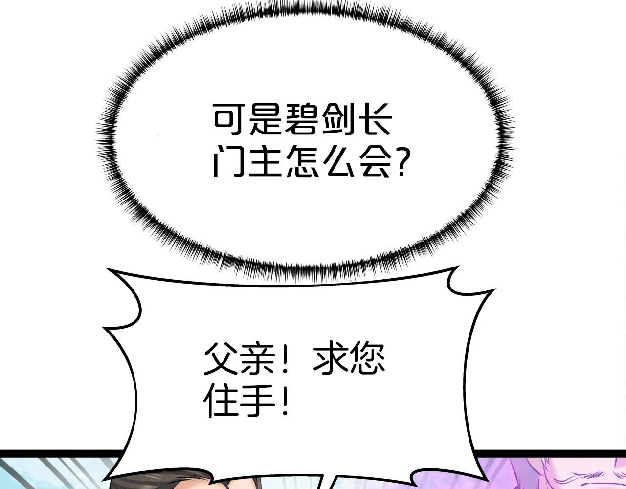 第38话 耳聪目明