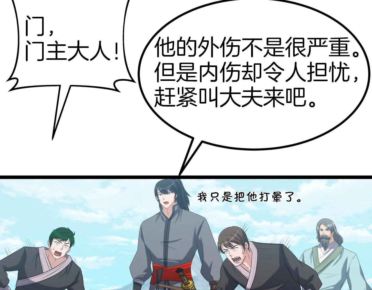 第38话 耳聪目明