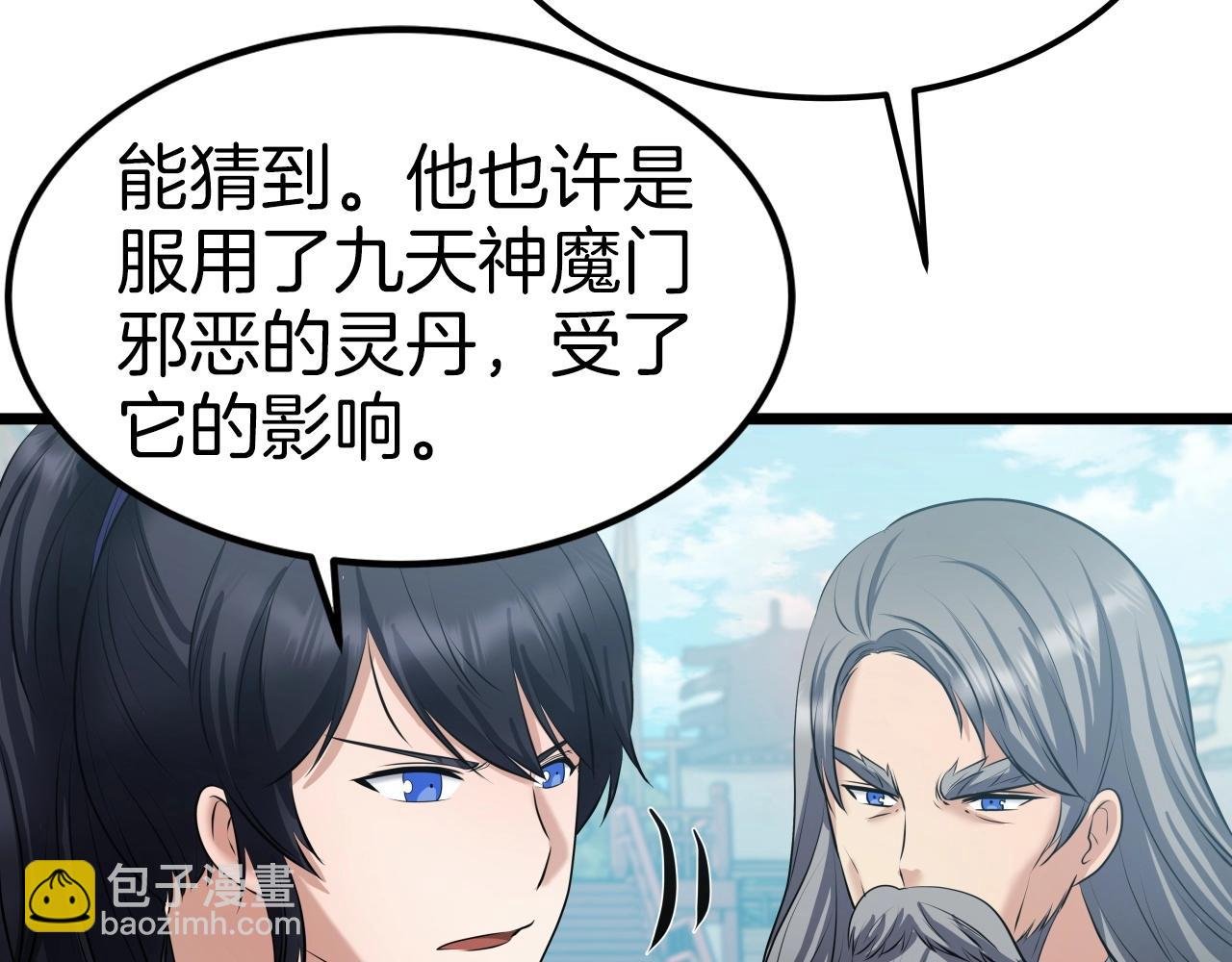 第38话 耳聪目明