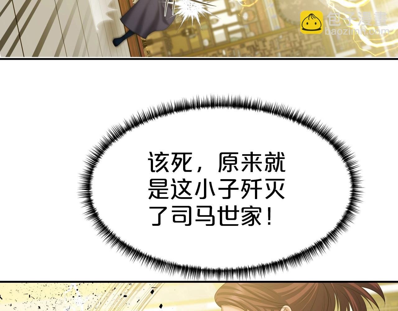 第39话 将计就计