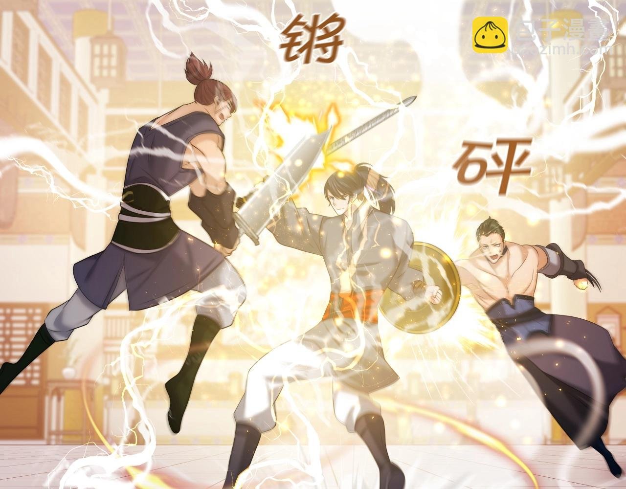第39话 将计就计