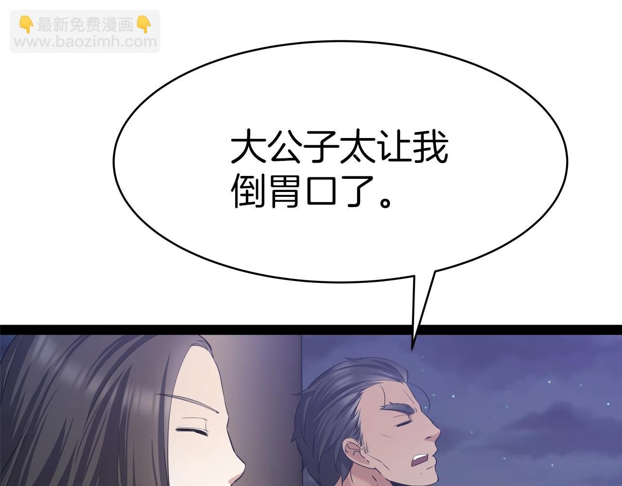 第4话 大公子的实力