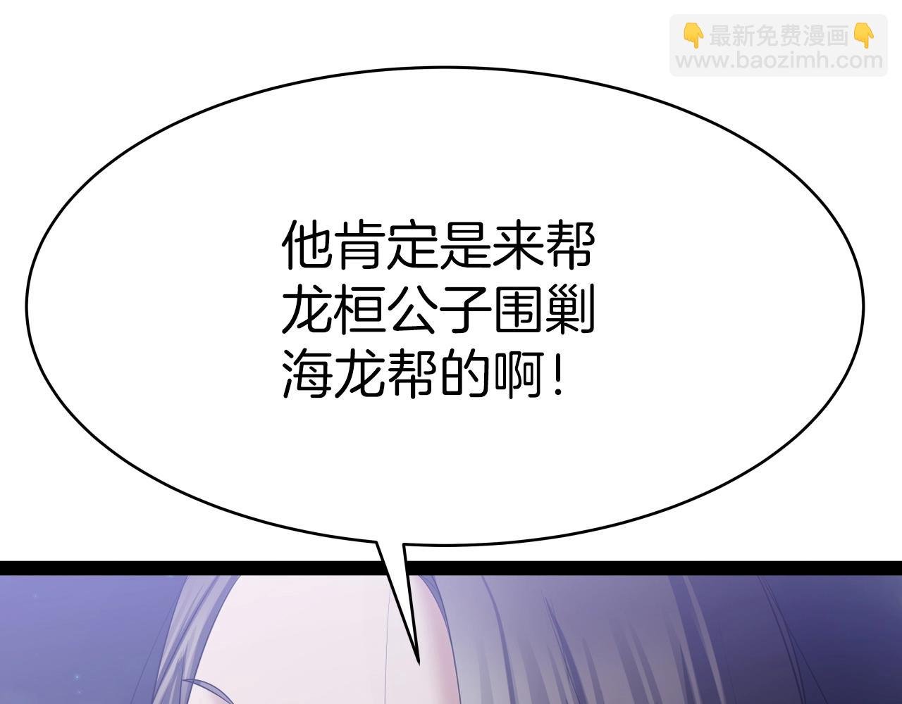 第4话 大公子的实力