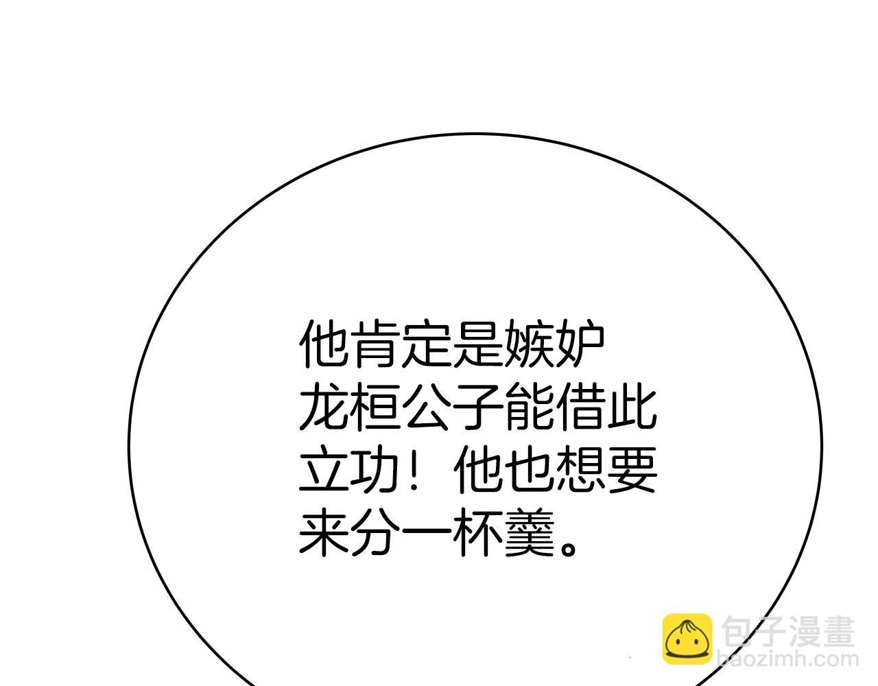 第4话 大公子的实力