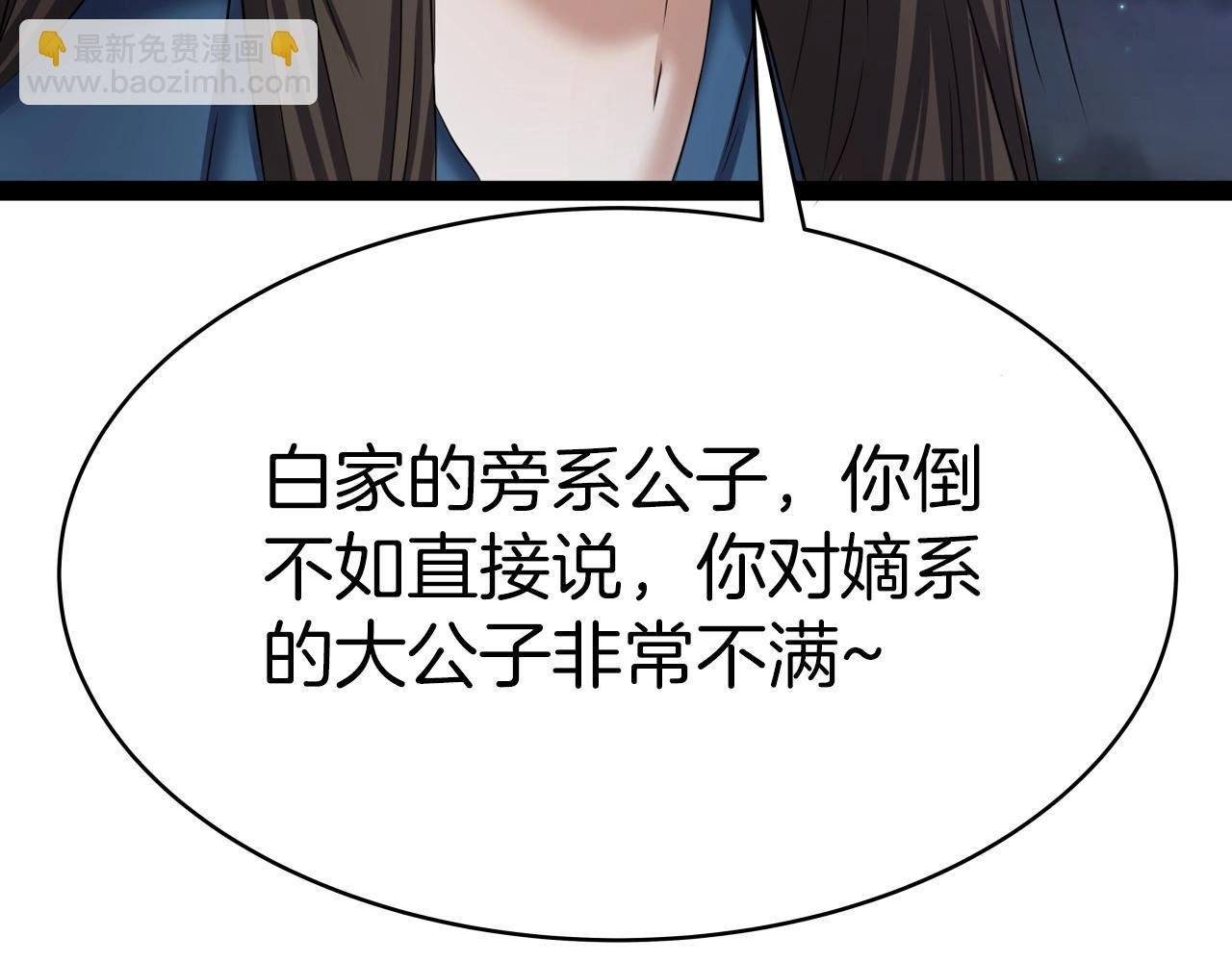 第4话 大公子的实力