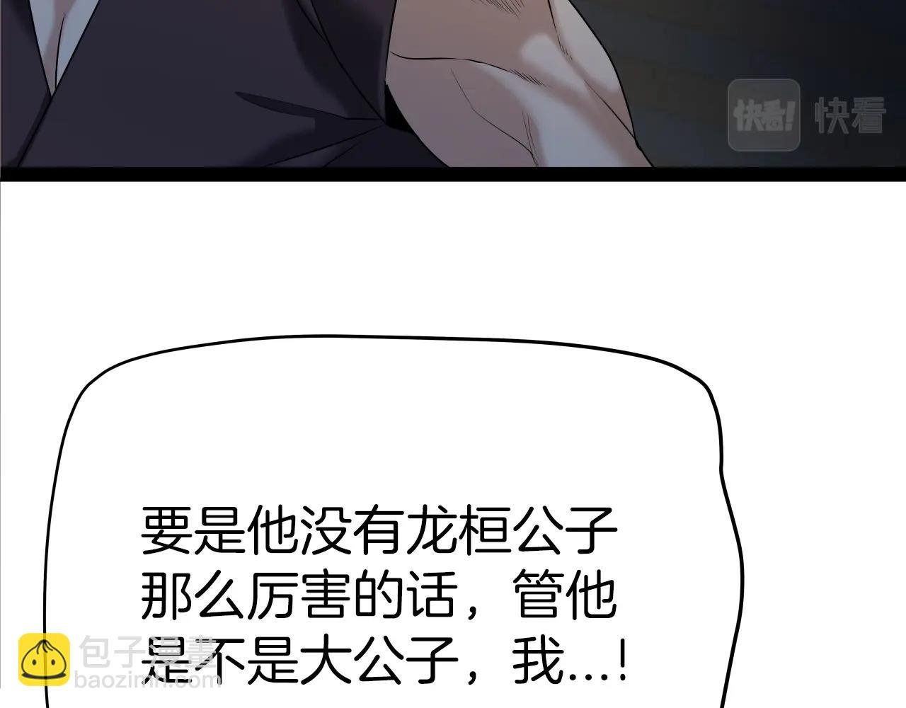 第4话 大公子的实力