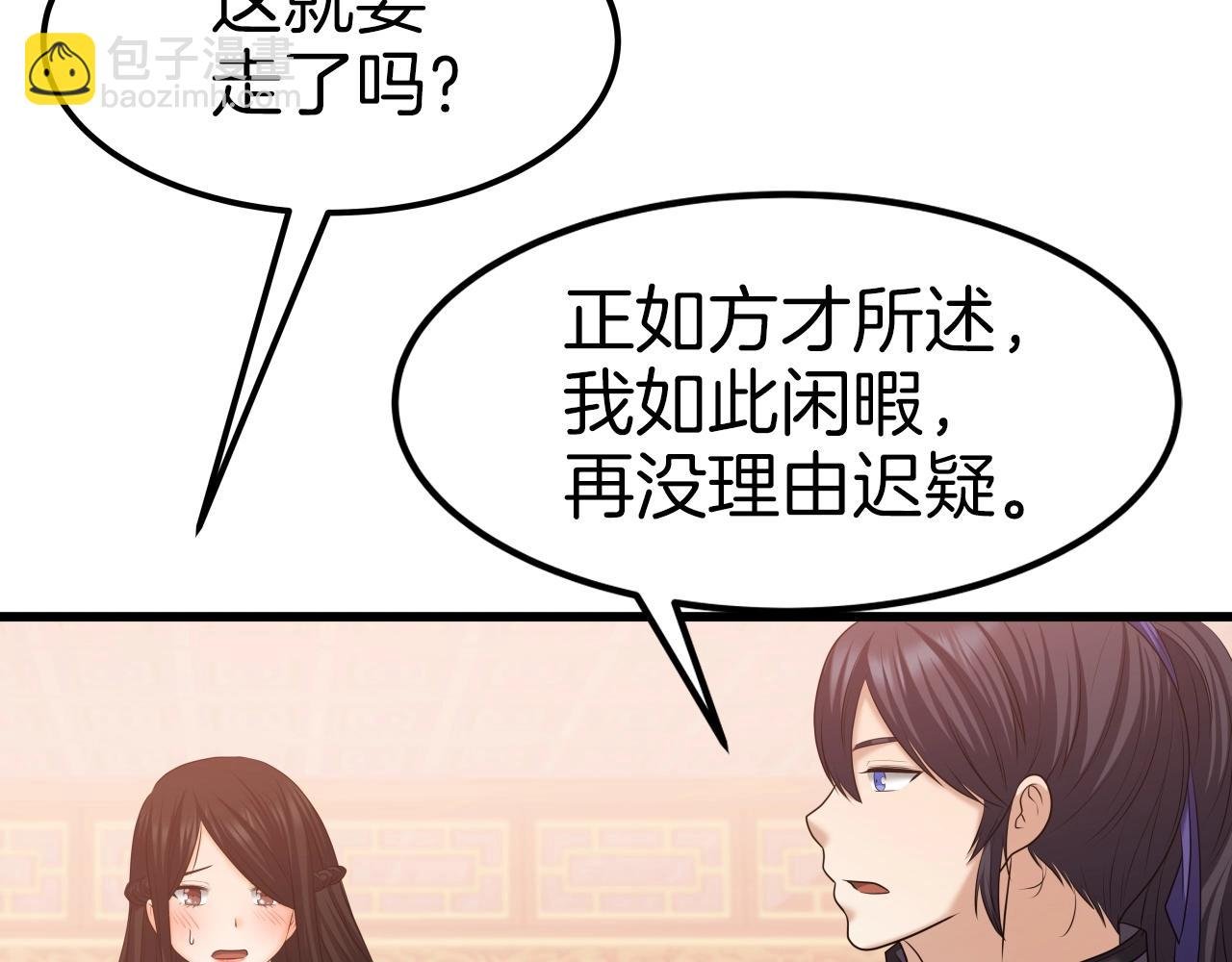第40话 绿林七十二寨