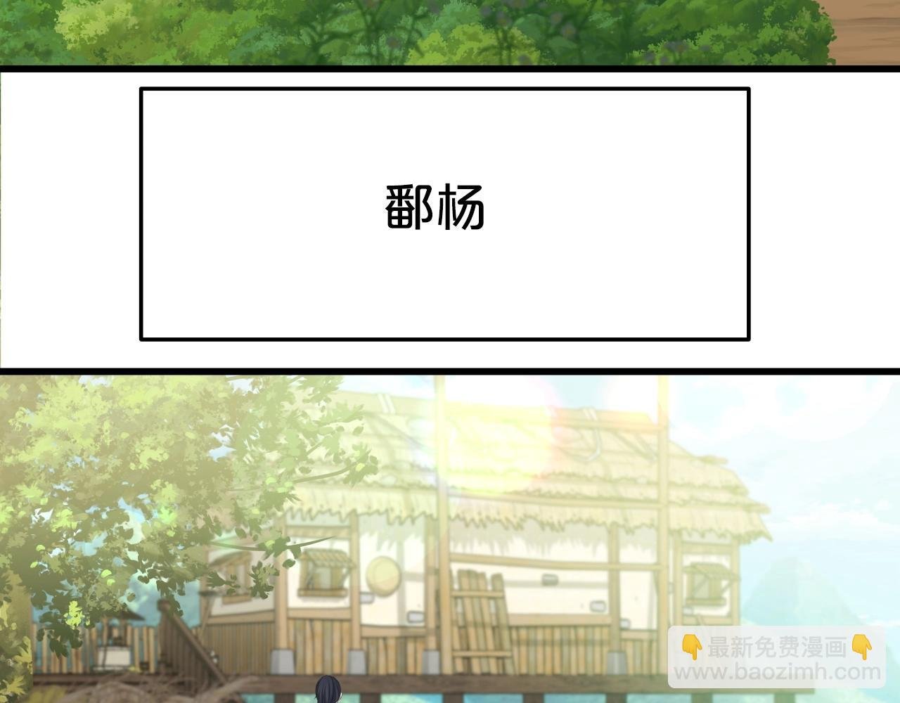 第40话 绿林七十二寨