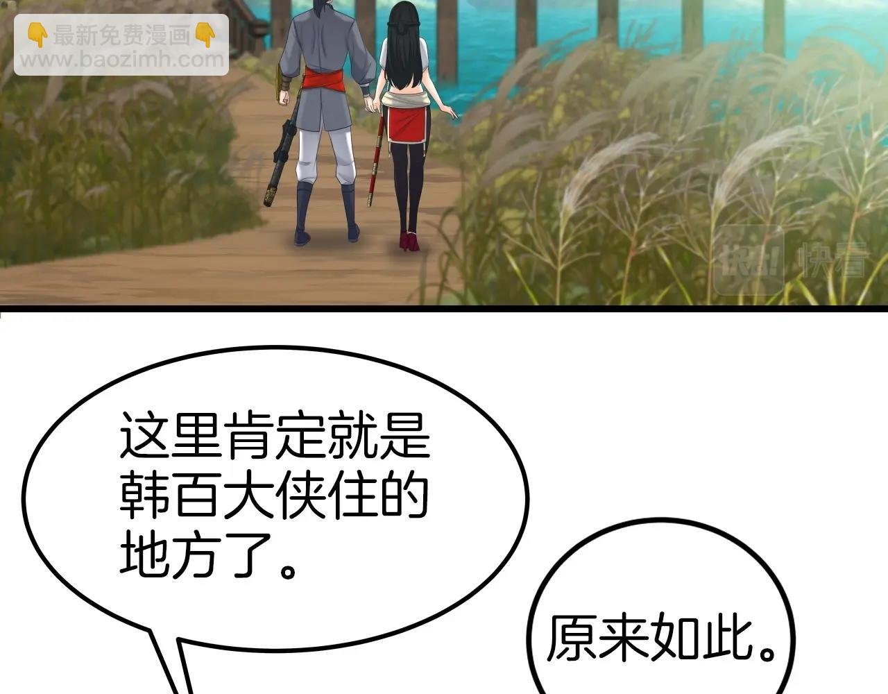 第40话 绿林七十二寨