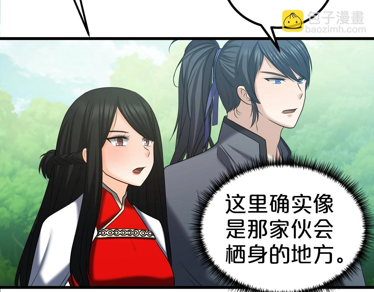 第40话 绿林七十二寨