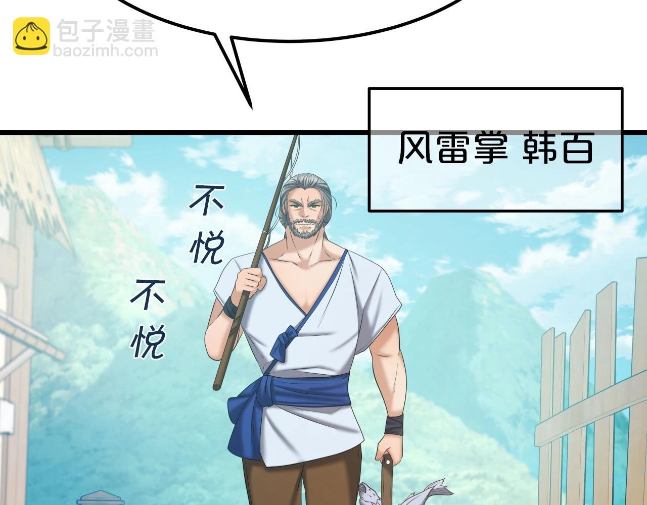 第40话 绿林七十二寨
