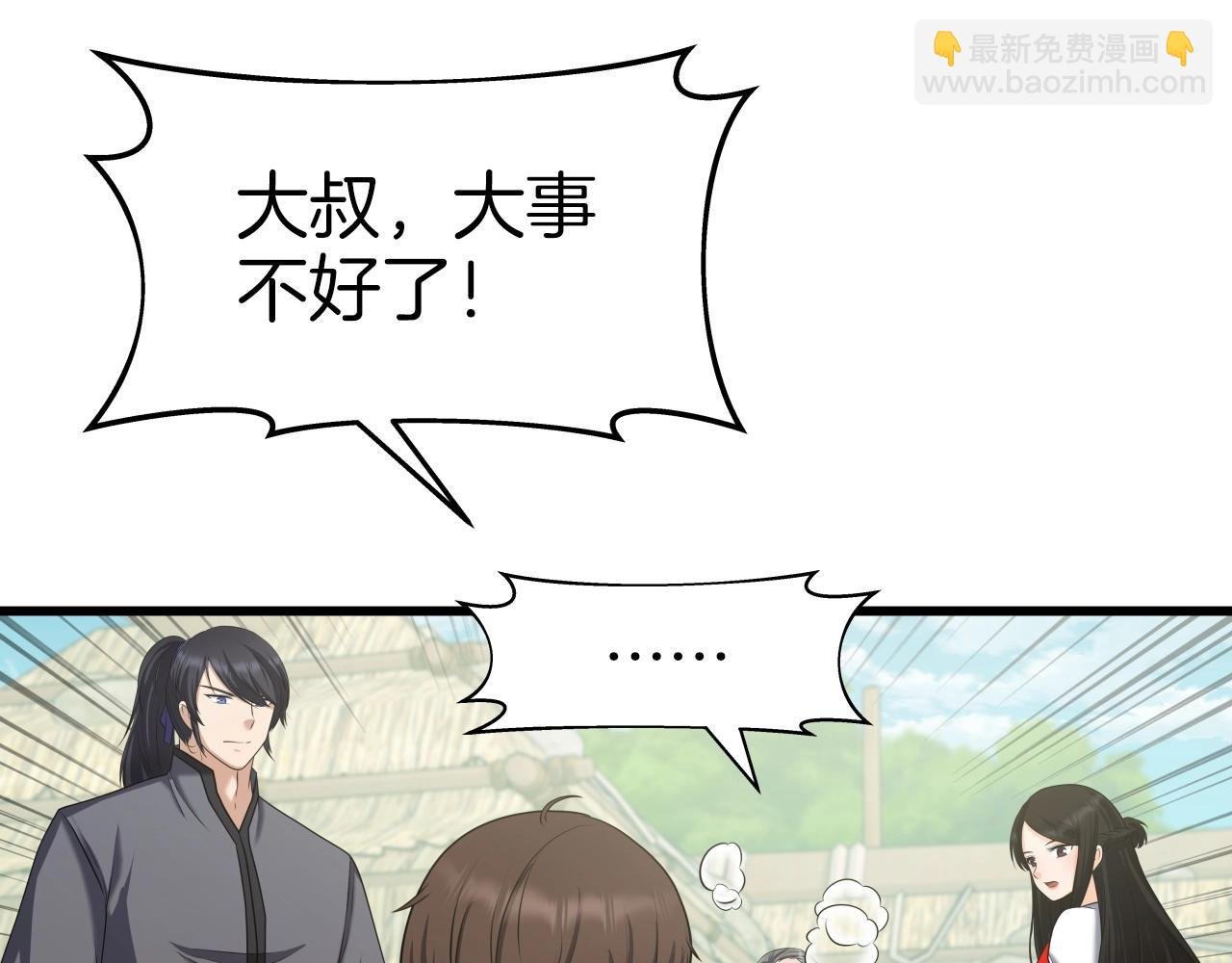 第40话 绿林七十二寨