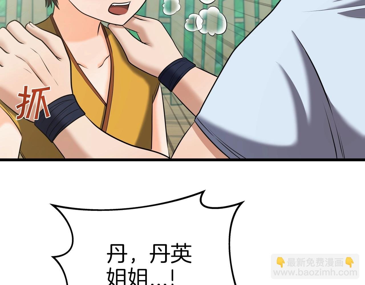 第40话 绿林七十二寨