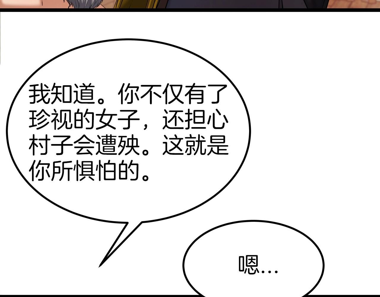 第41话 消灭山贼