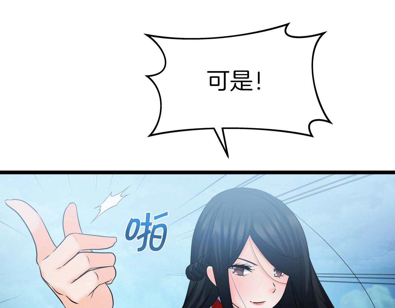 第41话 消灭山贼