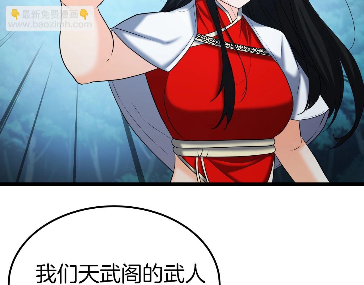 第41话 消灭山贼