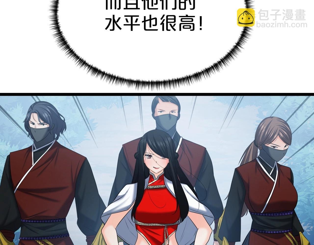 第41话 消灭山贼
