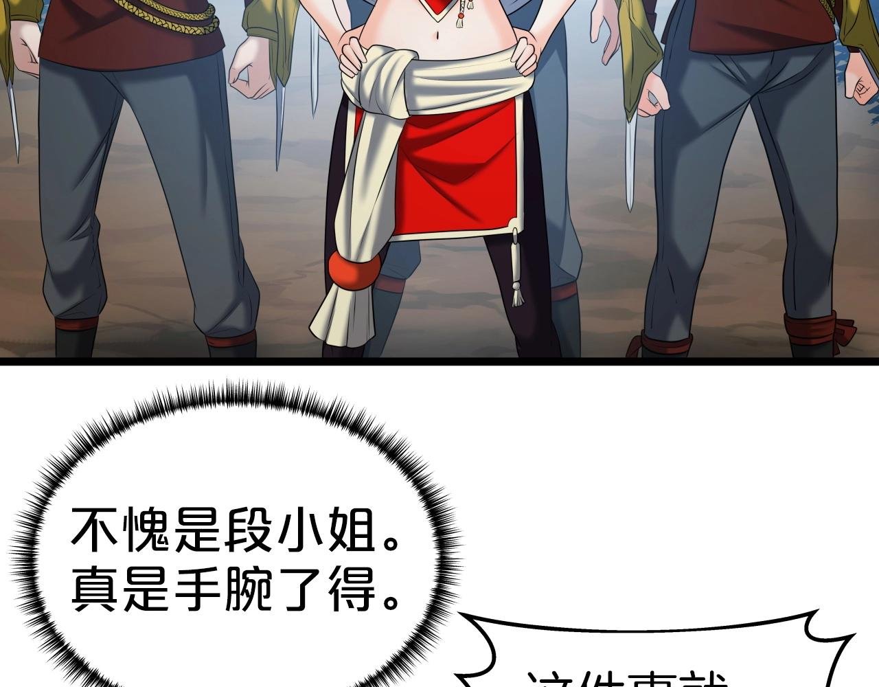 第41话 消灭山贼