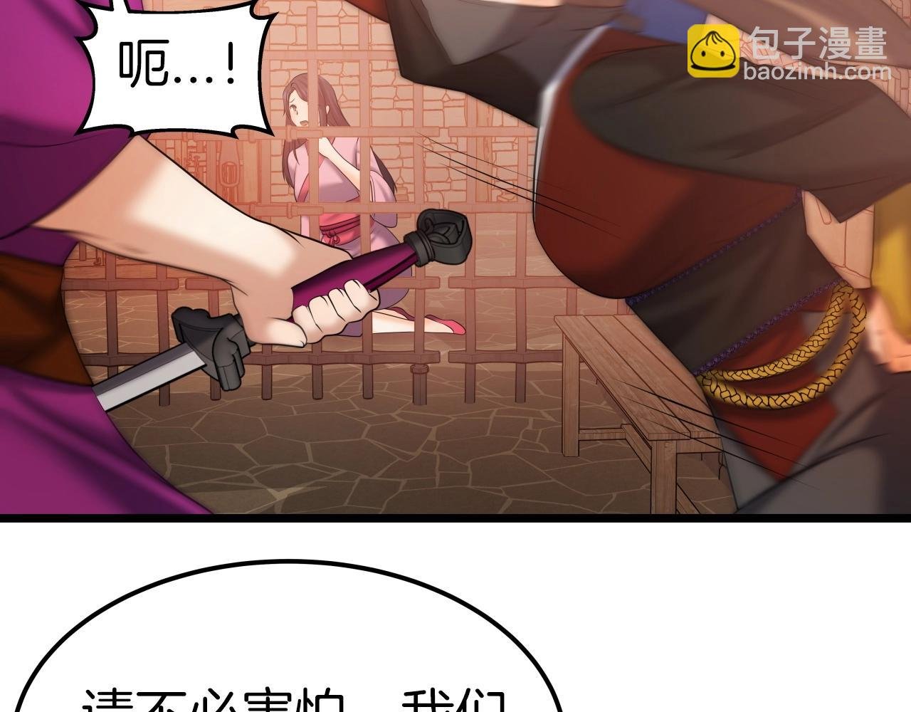 第41话 消灭山贼