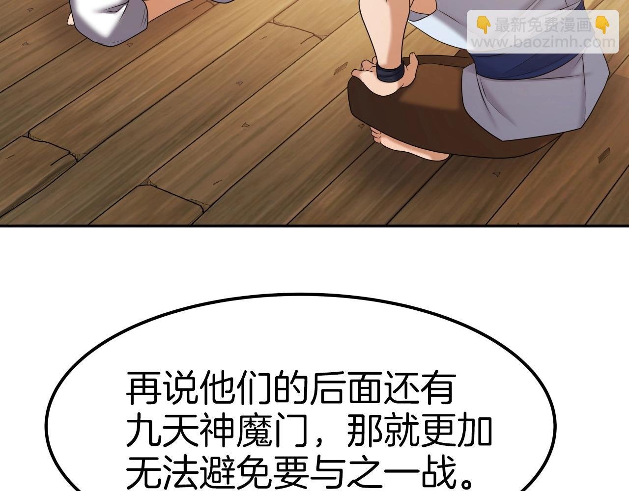 第42话 夜袭