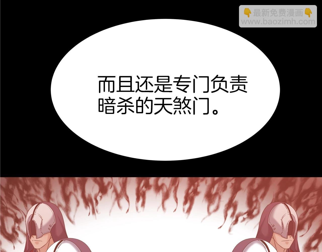 第42话 夜袭