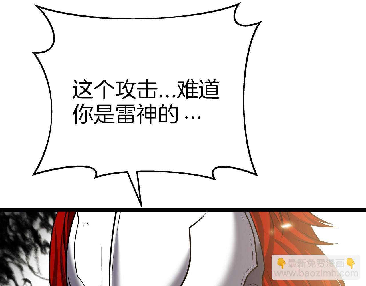 第43话 雷神降临