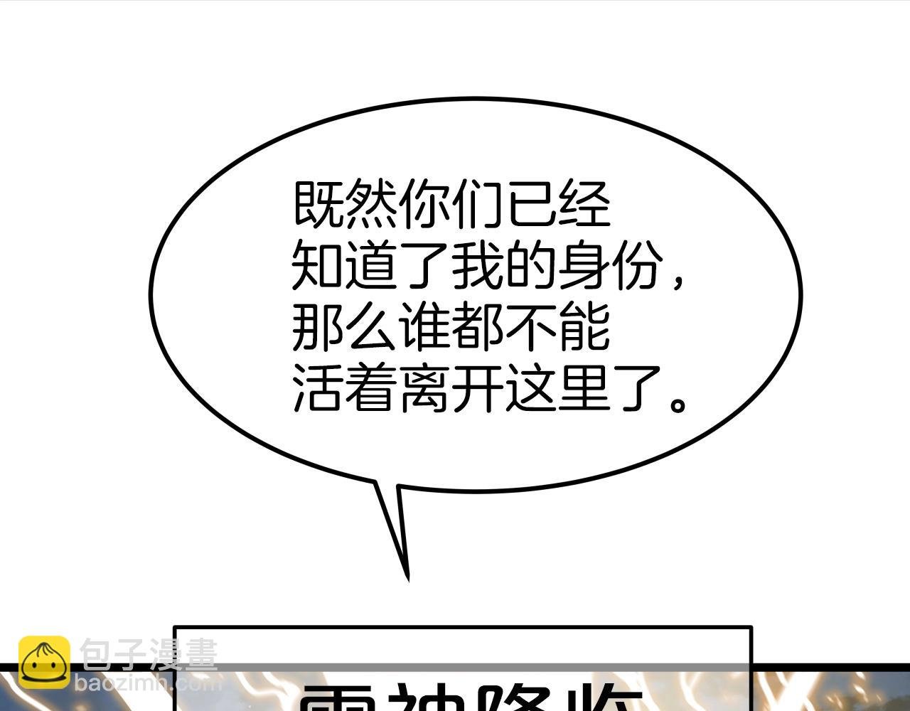第43话 雷神降临