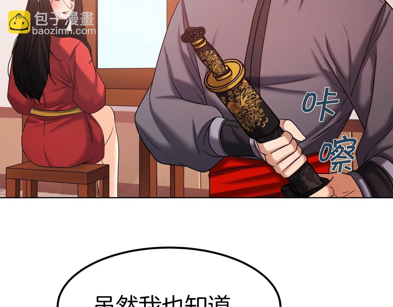 第44话 战略