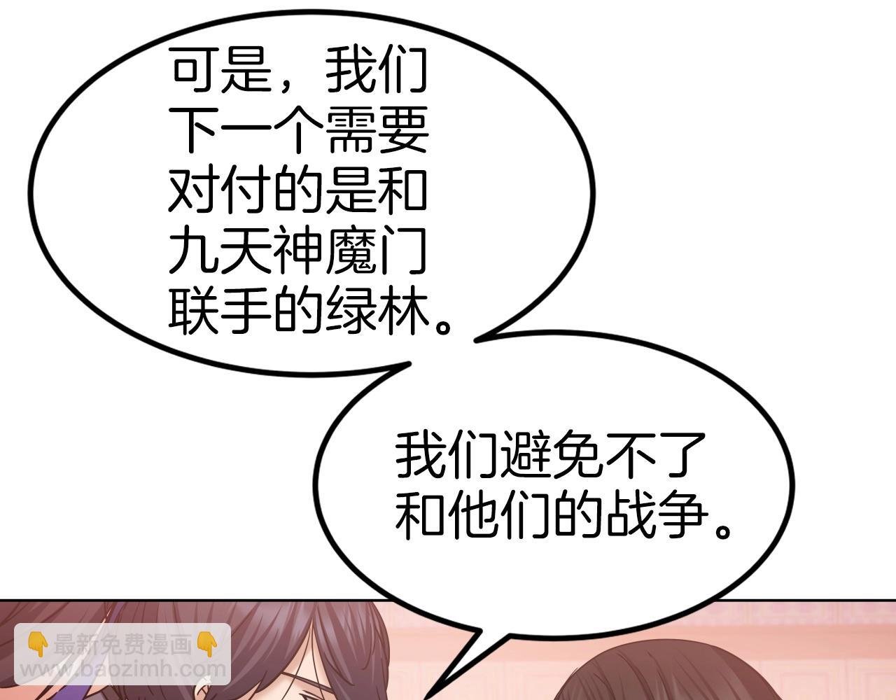 第44话 战略