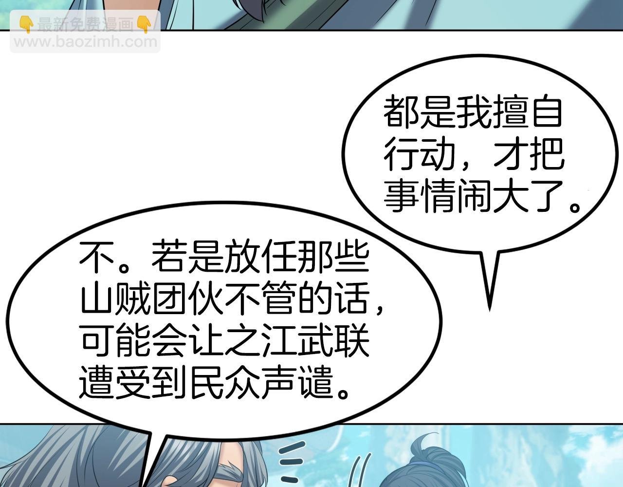 第44话 战略