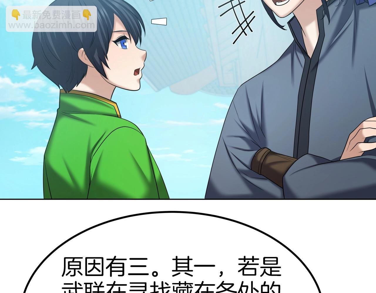 第44话 战略