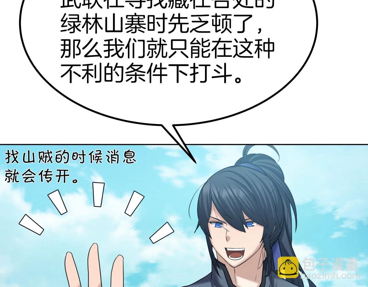 第44话 战略