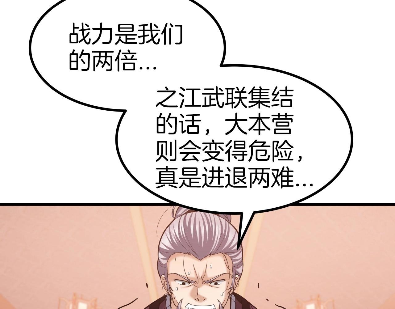 第45话 备战