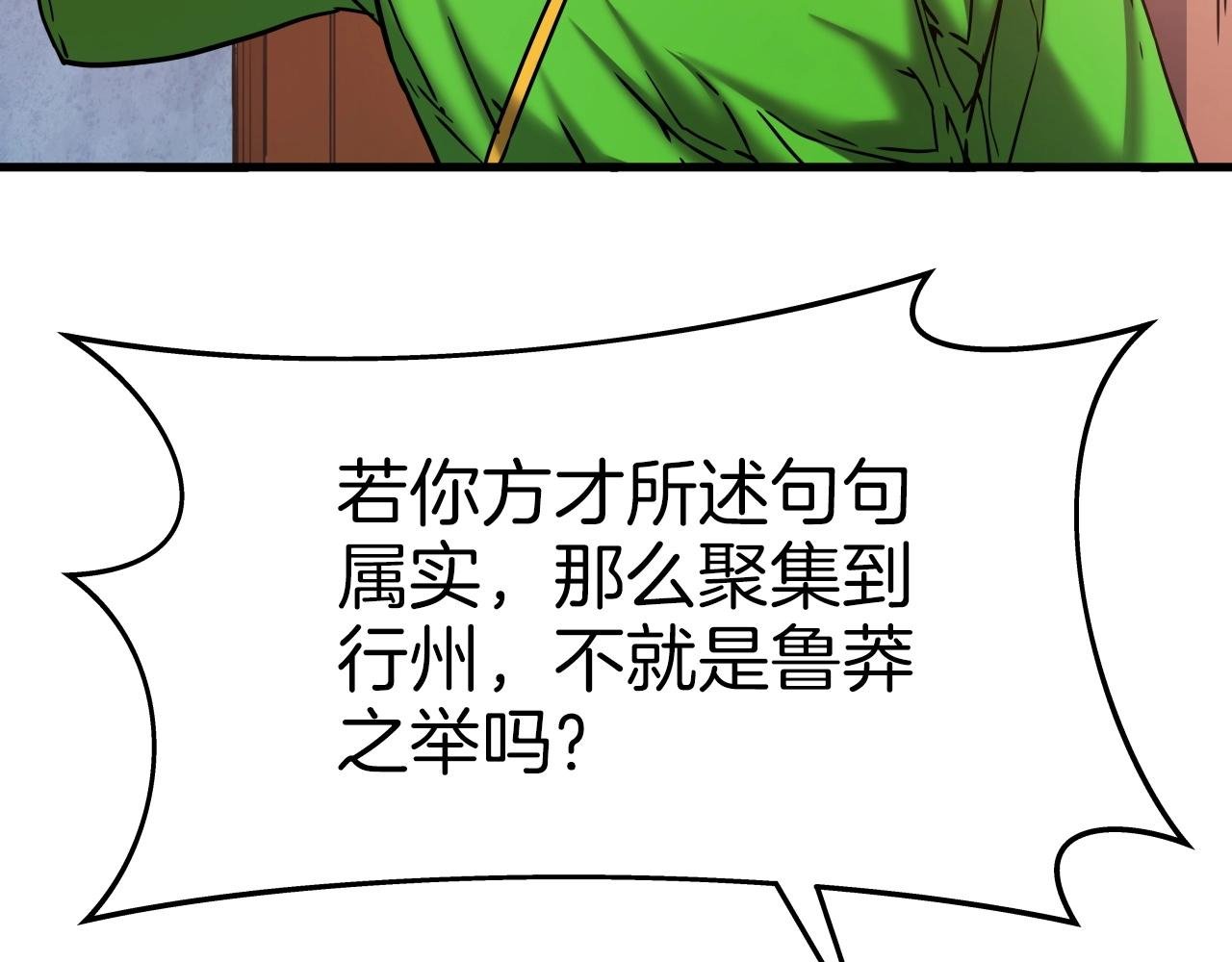 第45话 备战