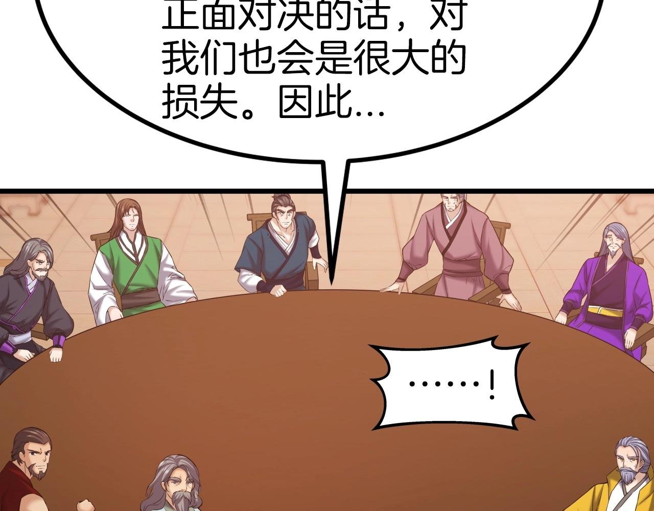 第45话 备战