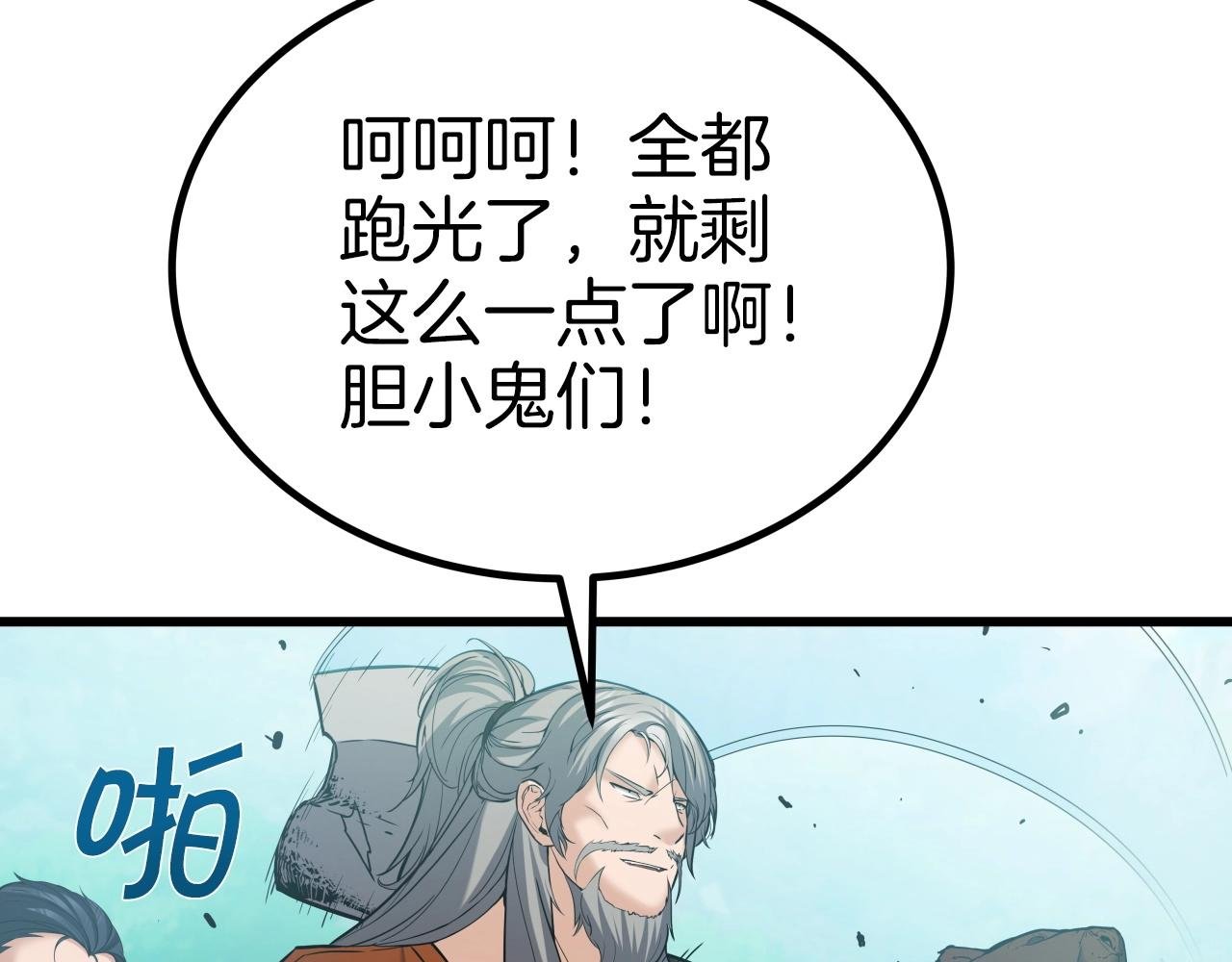 第46话 正义之士