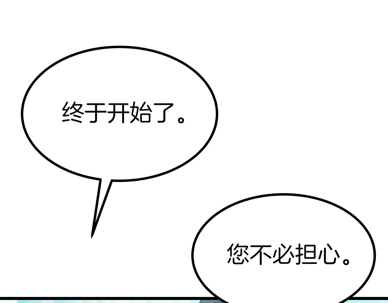 第46话 正义之士