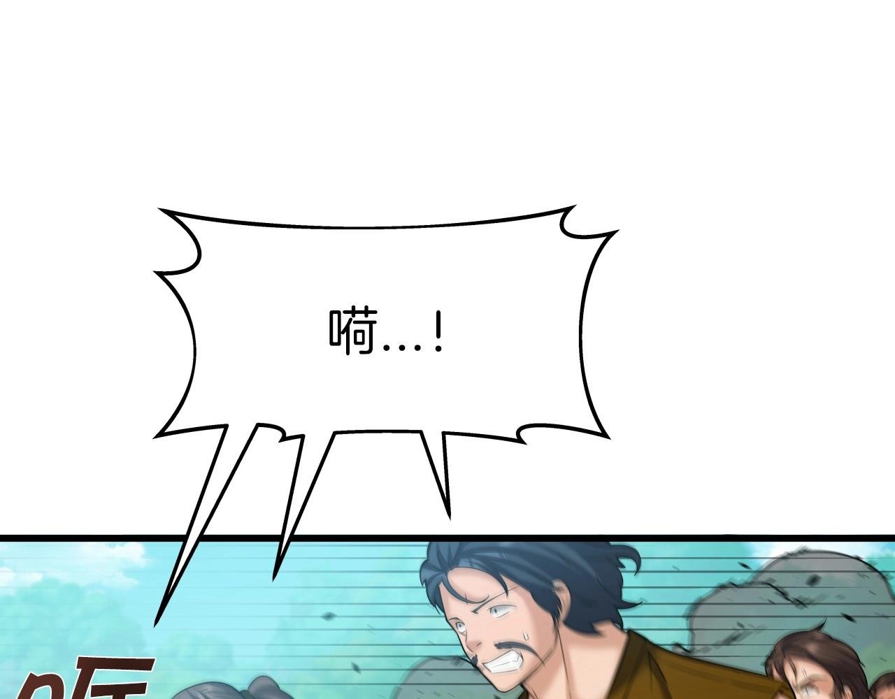 第46话 正义之士