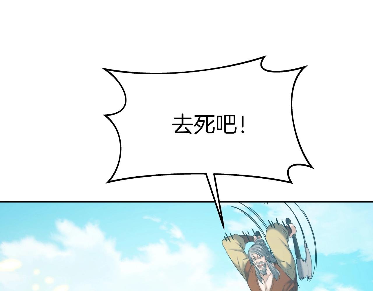 第47话 狂血尊
