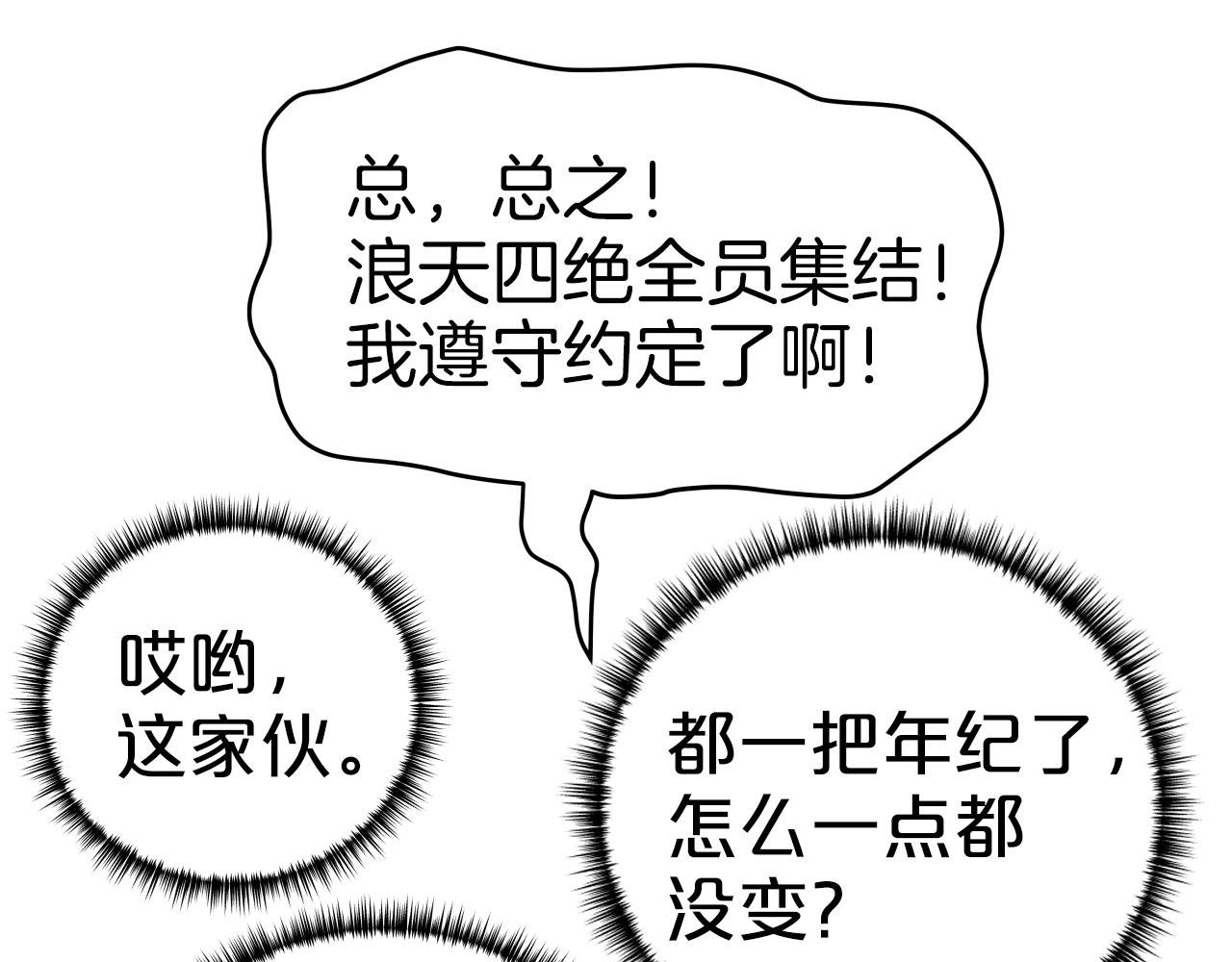 第48话 逃跑结局