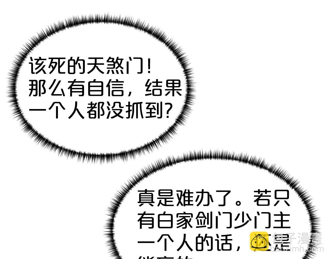 第48话 逃跑结局