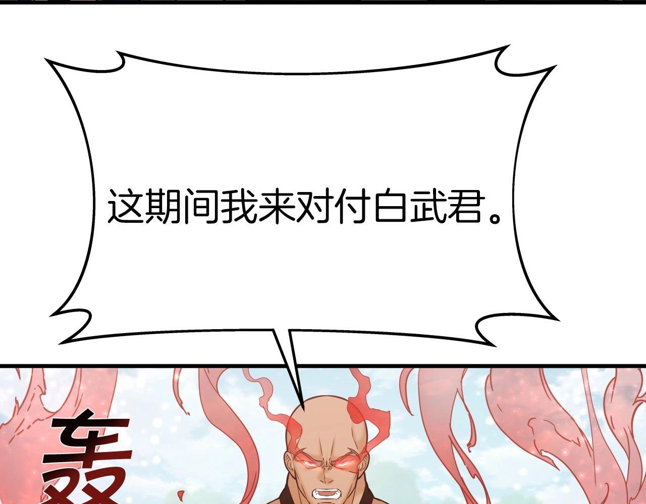 第48话 逃跑结局