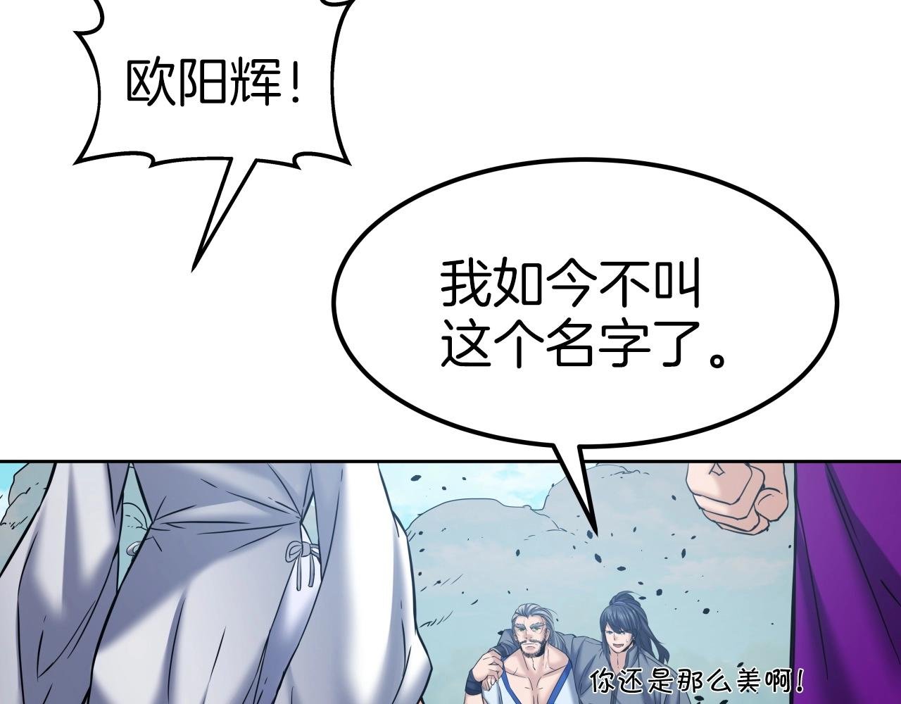 第49话 绿林败走