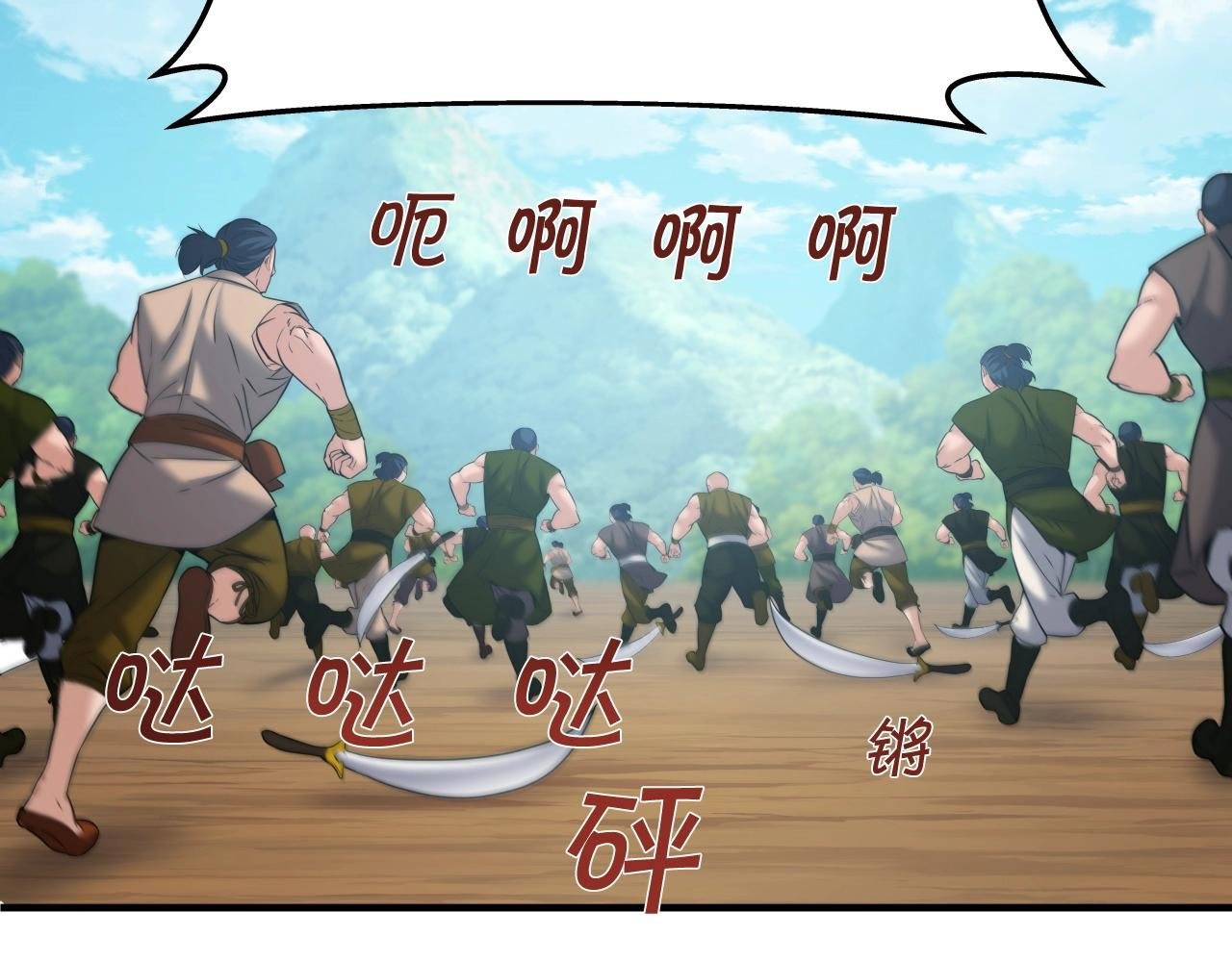 第49话 绿林败走